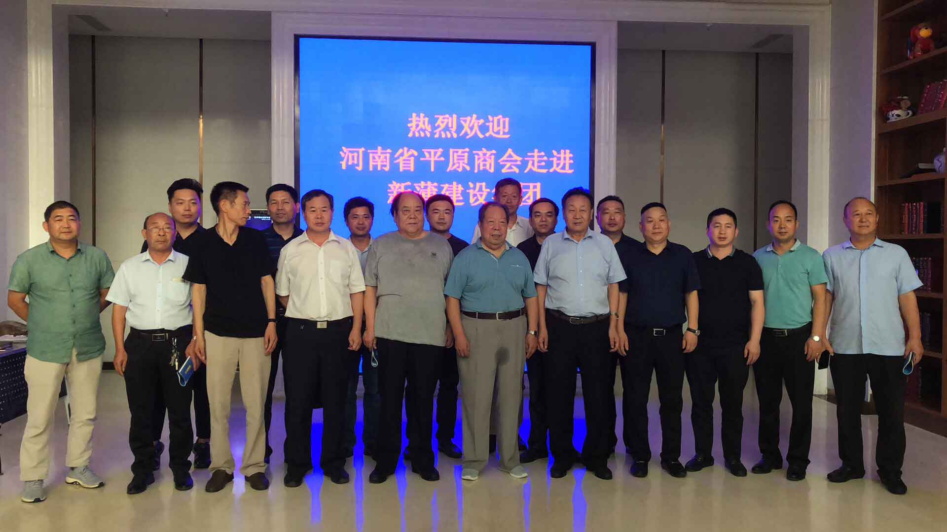 熱烈歡迎河南省平原商會走進(jìn) 新蒲建設(shè)集團(tuán)