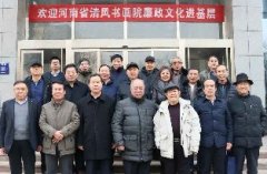 河南清風(fēng)書畫院攜手新蒲集團(tuán)  開展廉政文化進(jìn)基層活動(dòng)