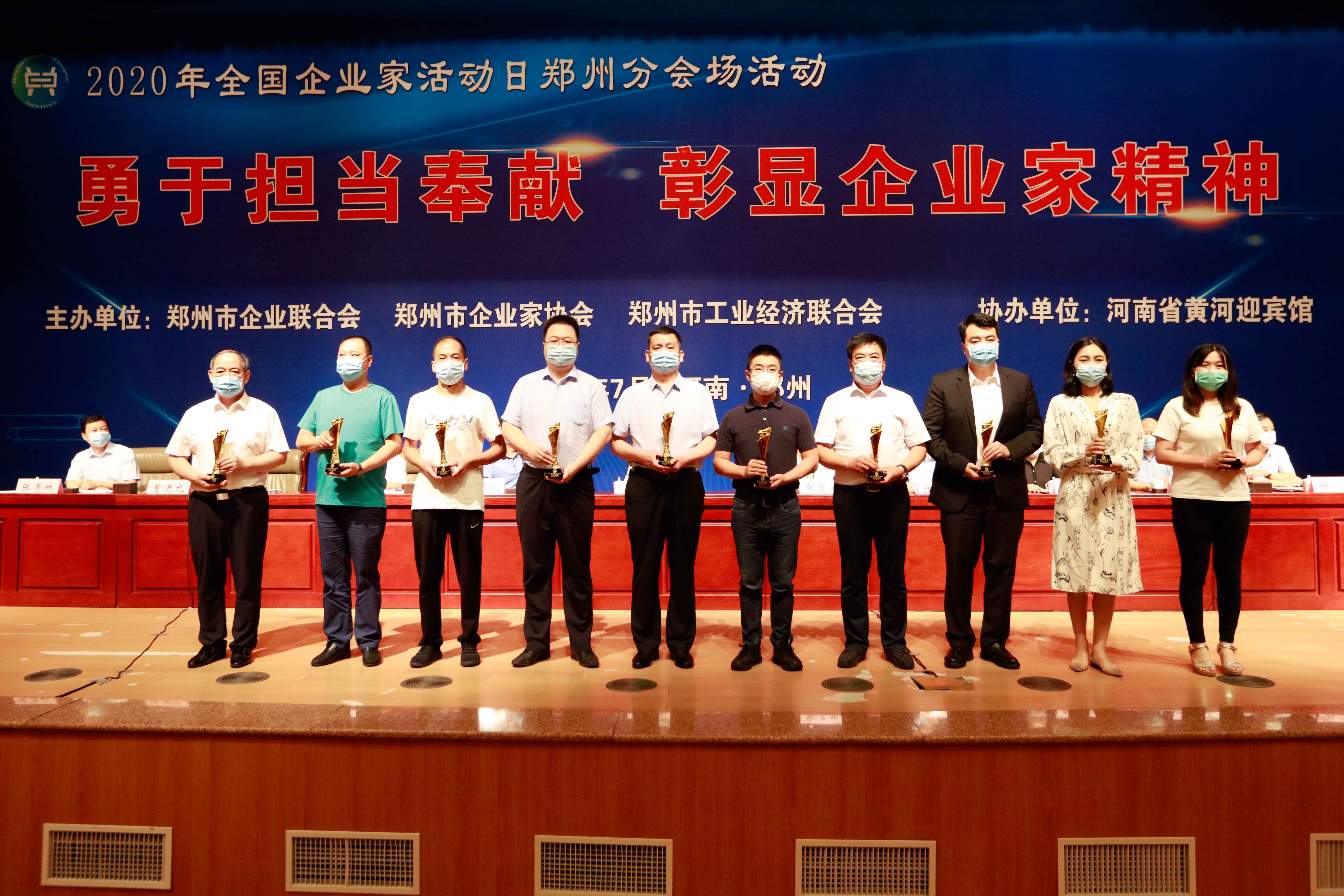 【勇于擔當奉獻，彰顯企業(yè)家精神】 新蒲集團執(zhí)行總經理王建棋榮獲“鄭州杰出企業(yè)家”稱號