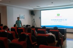 【看過去，向未來】 新蒲建設集團年中述職會議圓滿完成