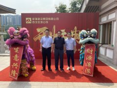 【祝賀】新蒲集團西北區(qū)域公司開業(yè)慶典圓滿完成