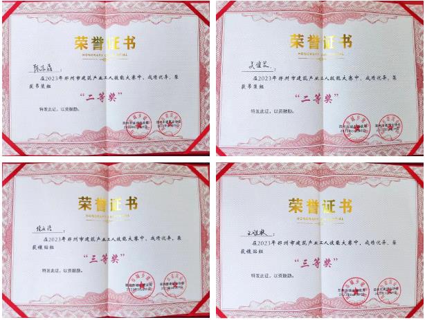【喜報(bào)】新蒲建設(shè)集團(tuán)員工在鄭州市建筑產(chǎn)業(yè)工人職業(yè)技能大賽中喜獲佳績