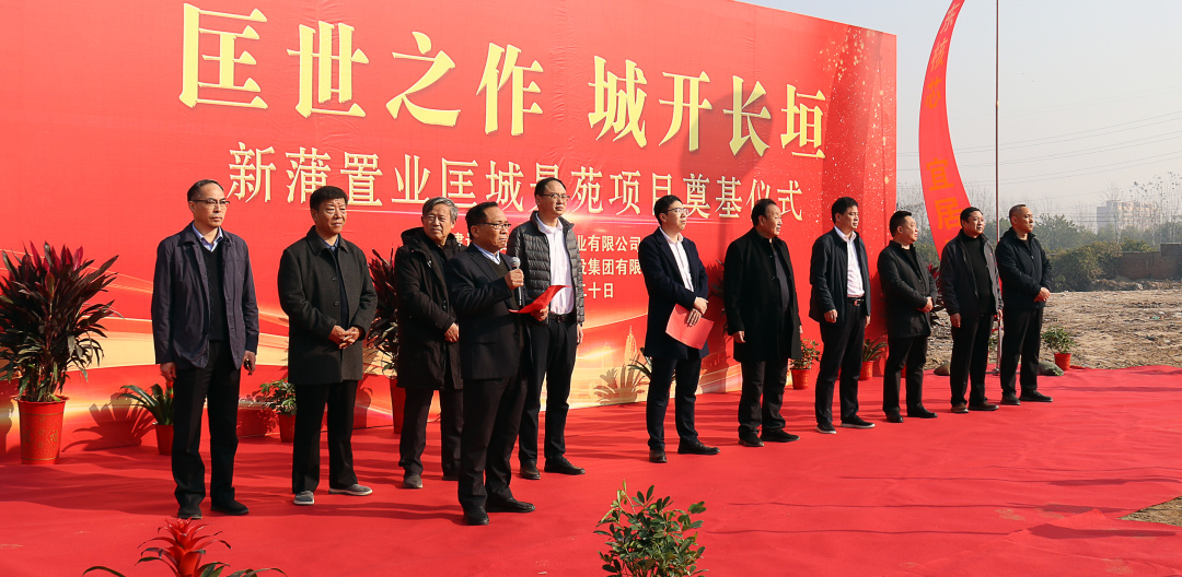 【樁深新業(yè)起，基實(shí)宏圖展】新蒲·匡城景苑項(xiàng)目開(kāi)工奠基儀式圓滿舉行