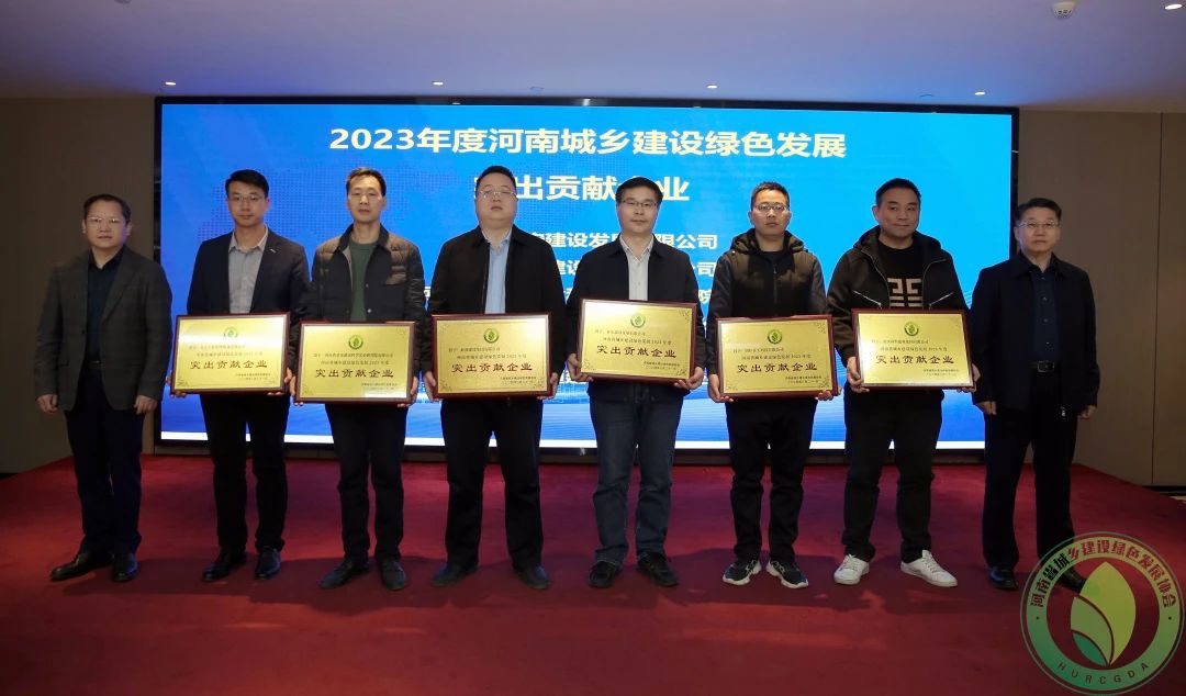 新蒲建設(shè)集團(tuán)有限公司成功獲評河南省城鄉(xiāng)建設(shè)綠色發(fā)展2023年度“領(lǐng)軍企業(yè)”、“突出貢獻(xiàn)企業(yè)”榮譽(yù)稱號
