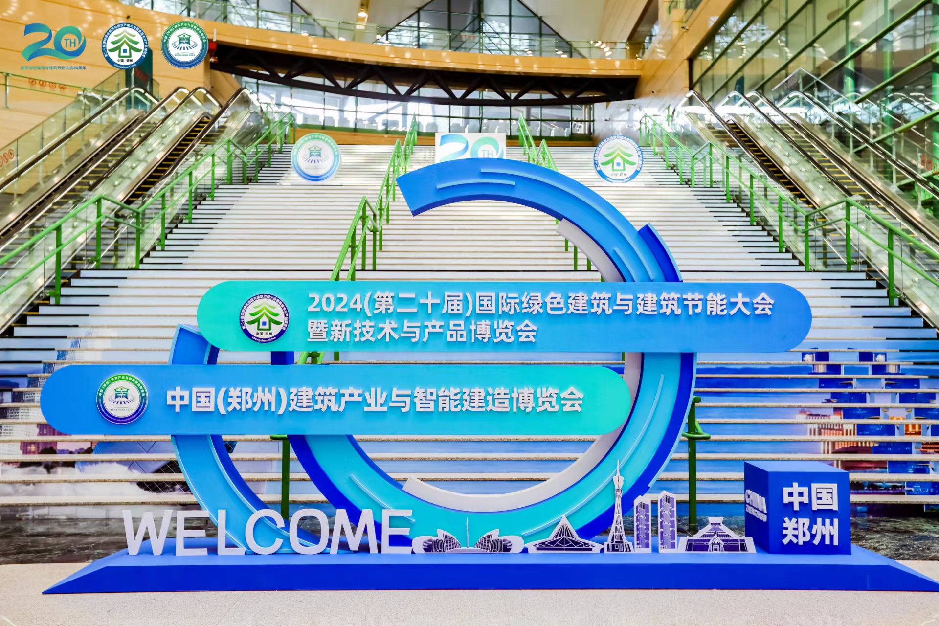 新蒲建設(shè)集團(tuán)亮相2024國(guó)際綠建大會(huì)